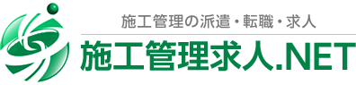 施工管理求人net